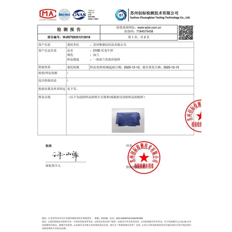 南召旗帜颜色的潘通色匹配与色差控制：从色卡到成品的对色要点